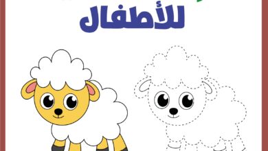 تحميل 10 ألعاب وأنشطة خروف العيد للأطفال PDF | تلوين وقص ومتاهات