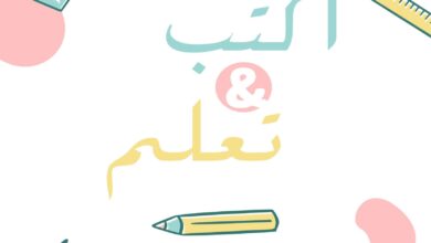 تحميل كراسة أكتب وتعلم الحروف العربية PDF | تدريبات الخط بالحركات والكلمات