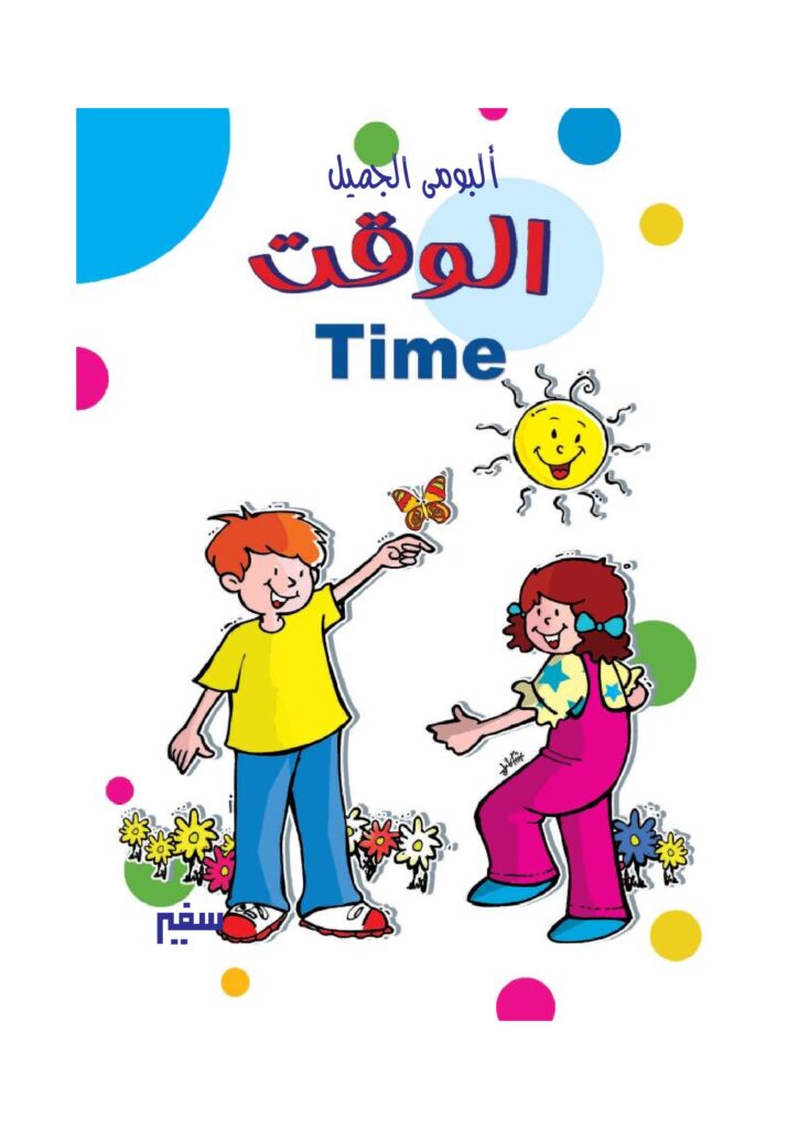 تحميل أوراق عمل ألوان وفواكه للأطفال PDF | تتبع وتلوين