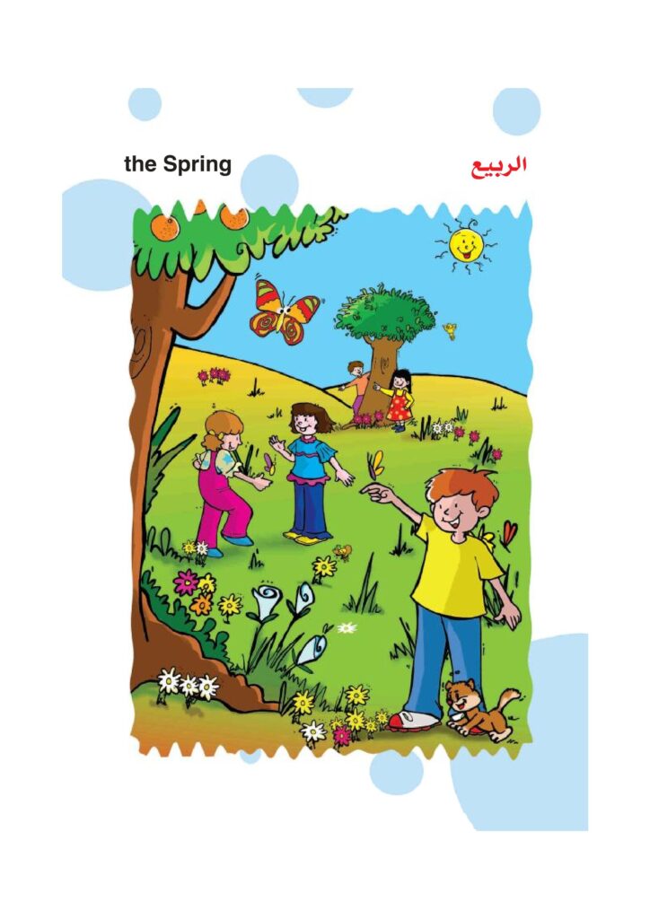 تحميل أوراق عمل ألوان وفواكه للأطفال PDF | تتبع وتلوين