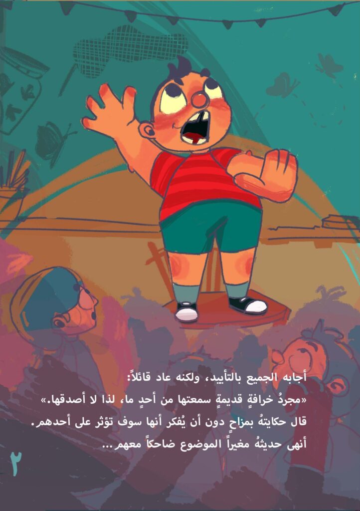قصة حلق دون أجنحة للأطفال عن تقدير النعم والتفكير قبل اتخاذ القرار PDF