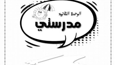 أوراق عمل الحروف ص ف س ق ت ح بالتتبع والمدود وتحليل الكلمات PDF