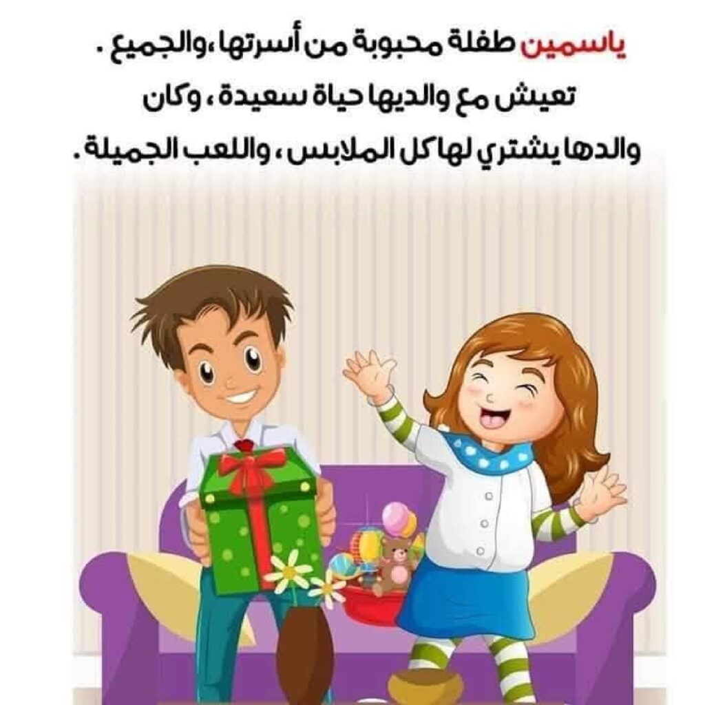 قصة فستان العيد للأطفال عن الإيثار وإدخال السرور على قلب اليتيم PDF