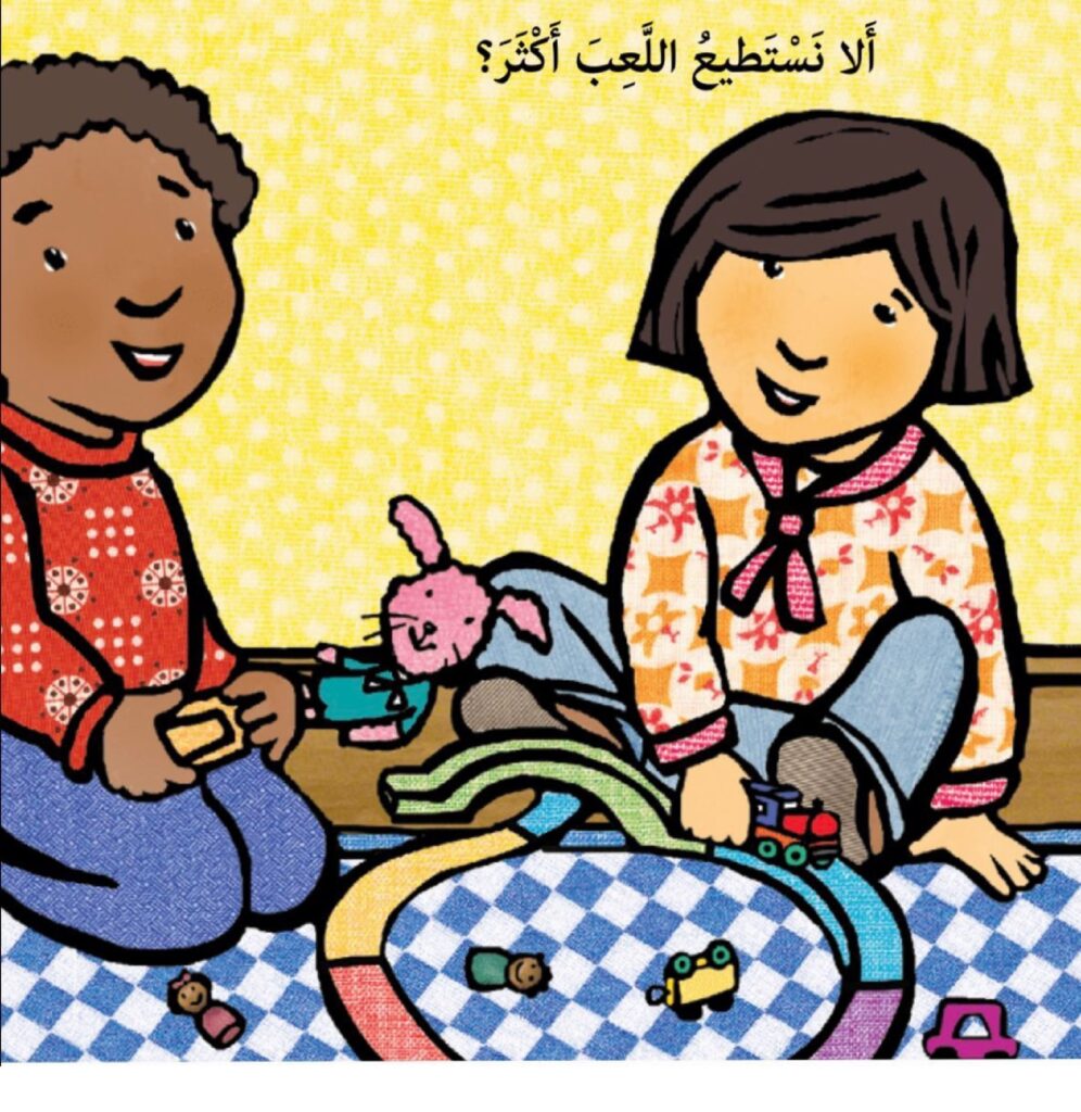 قصة وقت الترتيب للأطفال عن تنظيم الألعاب والتعاون وتحمل المسؤولية PDF