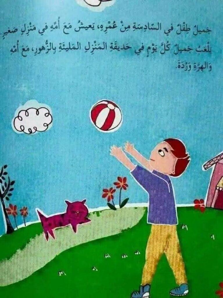 قصة لن أخفي شيئًا عن أمي للأطفال PDF | قصة تربوية عن الأسرار المؤذية وحماية الطفل