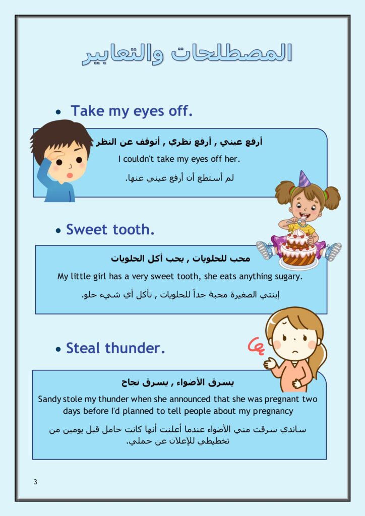 كتاب كلمني إنجليزي PDF – أهم المصطلحات والتعبيرات والجمل الإنجليزية في 125 صفحة