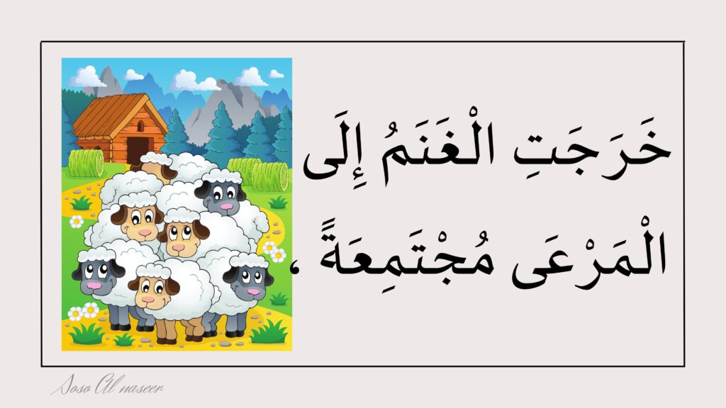 قصة الخروف والذئب PDF لغتي الصف الأول الابتدائي – الفصل الدراسي الثالث