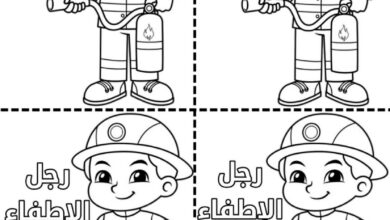 تحميل أوراق عمل المهن للأطفال PDF | 56 بطاقة للتلوين والقص