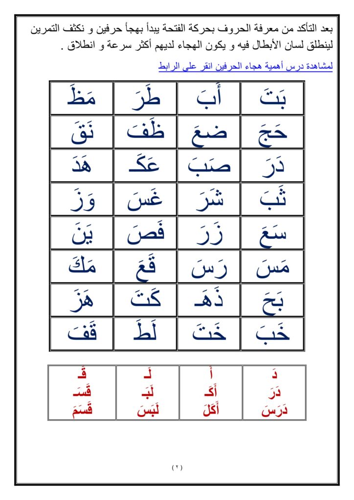 تحميل برنامج لتحسين وتقوية مستوى طلاب الصفوف العليا في اللغة العربية PDF