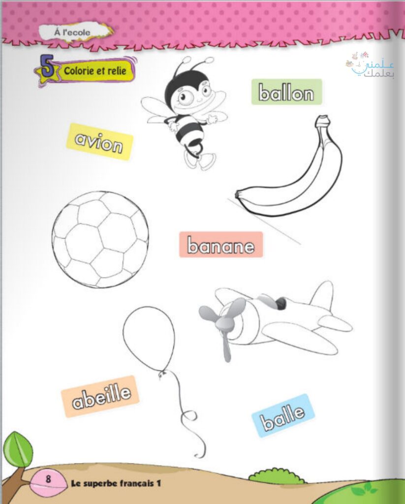 مذكرة تأسيس اللغة الفرنسية للأطفال من الصفر حروف وأرقام وكلمات PDF