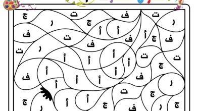 أوراق عمل لون الحرف الصحيح للأطفال PDF – لعبة تمييز الحروف العربية
