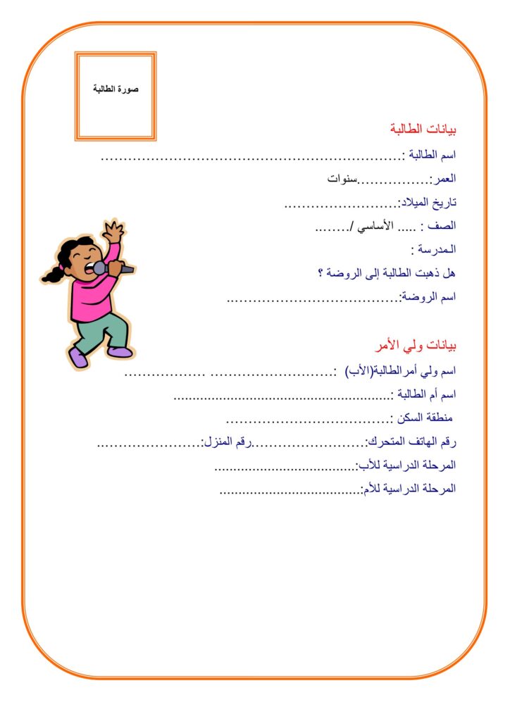 خطة علاجية للسنة الثانية ابتدائي PDF لتقوية القراءة والكتابة