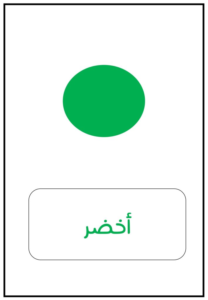 تعليم الألوان للأطفال 3-6 سنوات PDF – كتاب خمسة ألوان بالأنشطة والتجارب والتلوين