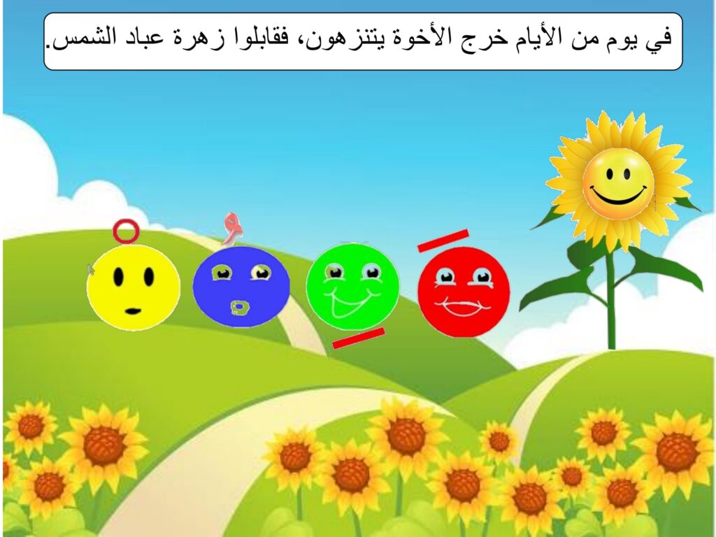 قصة عائلة الحركات القصيرة للأطفال PDF – تعليم الفتحة والضمة والكسرة والسكون بالقصة