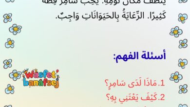 قطع قراءة وفهم للأطفال PDF: 50 قطعة مشكولة و150 سؤالًا لتنمية مهارات القراءة