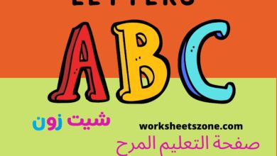 كتاب الحروف الإنجليزية للأطفال PDF – تعليم Capital وSmall من A إلى Z