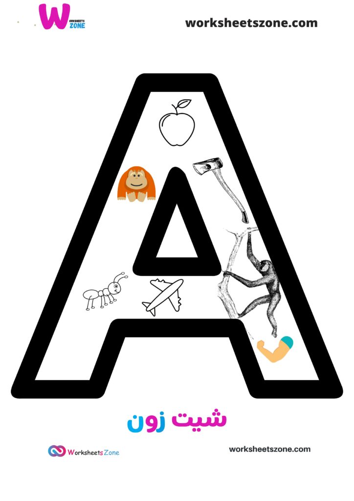 كتاب الحروف الإنجليزية للأطفال PDF – تعليم Capital وSmall من A إلى Z