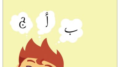 تحميل ملف أنا الحرف PDF: 28 ورقة لتعليم كتابة الحروف العربية للأطفال