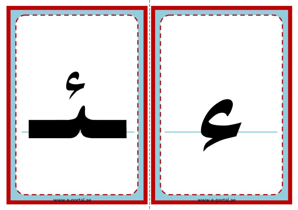 تحميل بطاقات مواضع حروف الهجاء PDF: 112 بطاقة لتعليم أشكال الحروف للأطفال