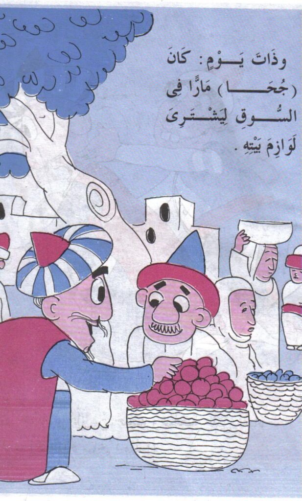 تحميل قصة خذ أنت الدراهم PDF.. حيلة جحا التي أحرجت الكاتب!