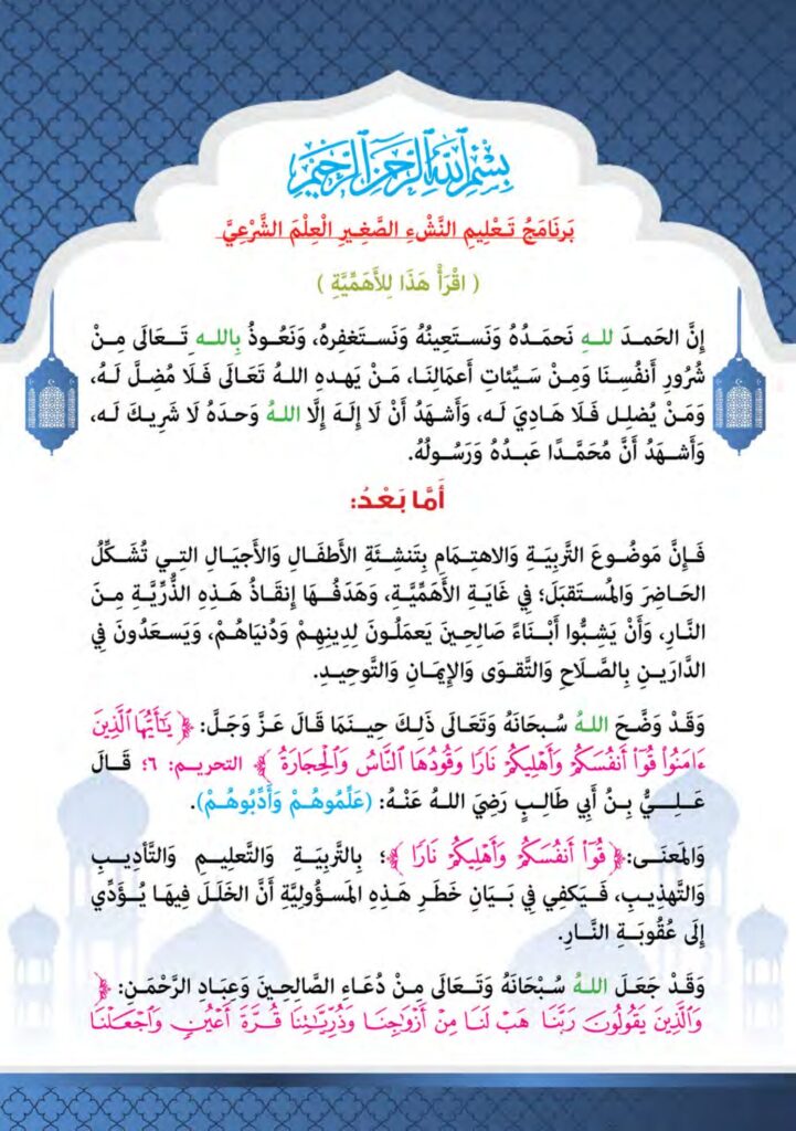 تحميل كتاب السيرة النبوية المستوى الأول PDF.. 7 دروس وأسئلة لتعليم الصغار