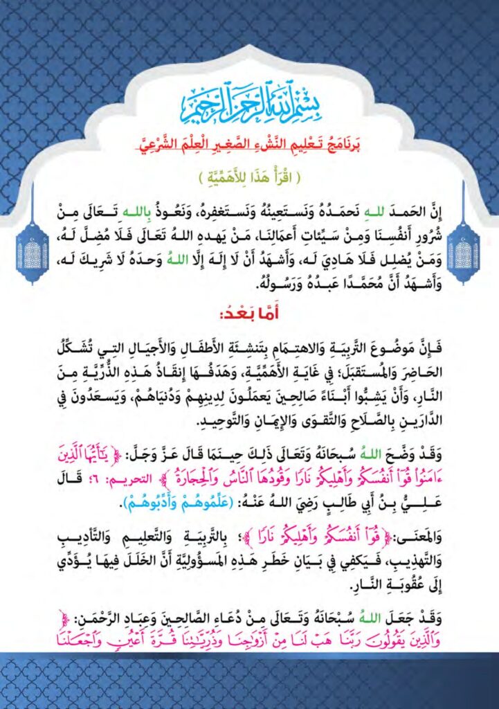 تحميل كتاب السيرة النبوية المستوى الثاني PDF.. 9 دروس بالخرائط والتدريبات