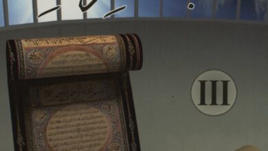 تحميل كتاب مبدأ القراءة المستوى الثالث.. النصوص الأدبية والقصص التربوية