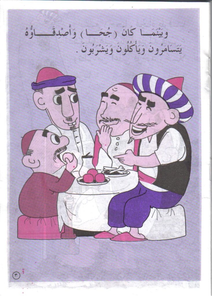 تحميل قصة الله يعطيك PDF.. لماذا أصعد جحا الرجل 60 درجة؟