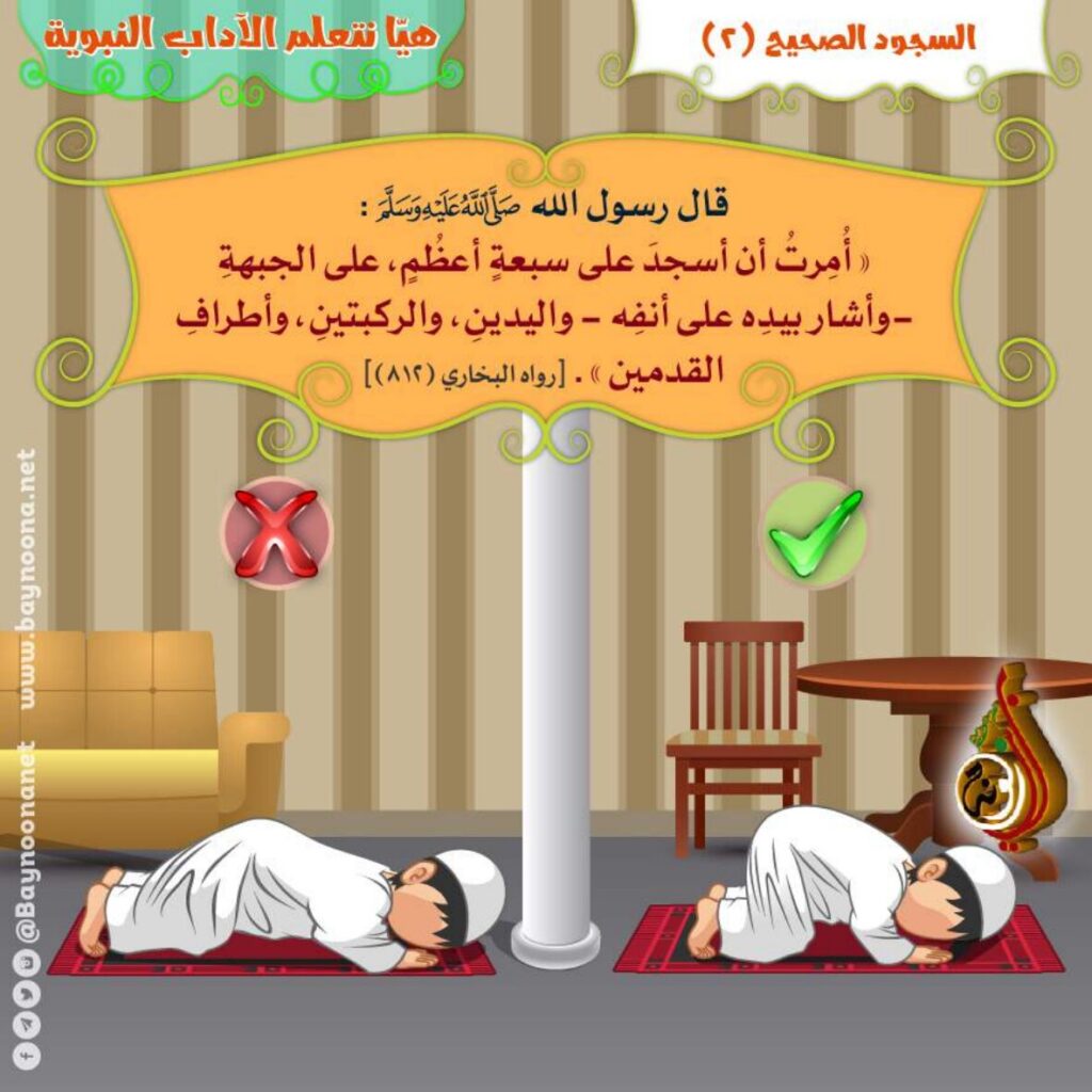 تحميل الآداب النبوية للأطفال PDF.. 24 درسًا مصورًا للسلوك الحسن