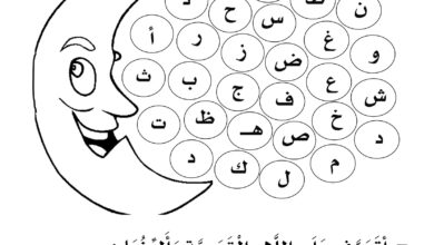 تحميل ورقة عمل اللام القمرية للأطفال PDF.. 6 أنشطة للتلوين والقراءة والكتابة