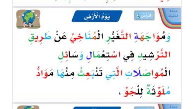 تحميل نص يوم الأرض ملون PDF.. 3 صفحات لتعزيز القراءة والوعي البيئي
