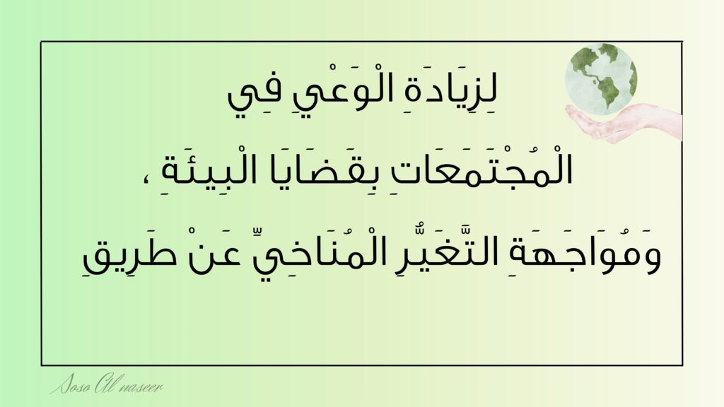 تحميل عرض يوم الأرض للصف الأول الابتدائي PDF.. 13 شريحة للقراءة المتدرجة