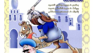 تحميل قصة أشعب والأعرابي.. نوادر ساخرة ومواقف كوميدية ممتعة