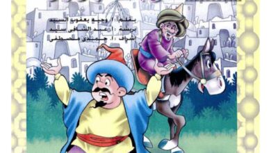 تحميل قصة أشعب في بلاد الواق واق PDF.. رحلة مع والٍ بخيل ونهاية مفاجئة!