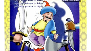 تحميل قصة أشعب ينجو بأعجوبة PDF.. ظنها وليمة فوقع في ورطة!