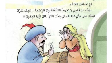 تحميل قصة أشعب والحاوي PDF.. درهم واحد يقلب الحكاية!
