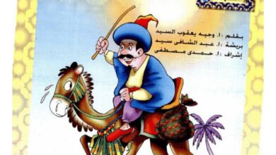 تحميل قصة أشعب ينكر الجميل PDF.. لماذا أنكر معرفة صديقه الكريم؟
